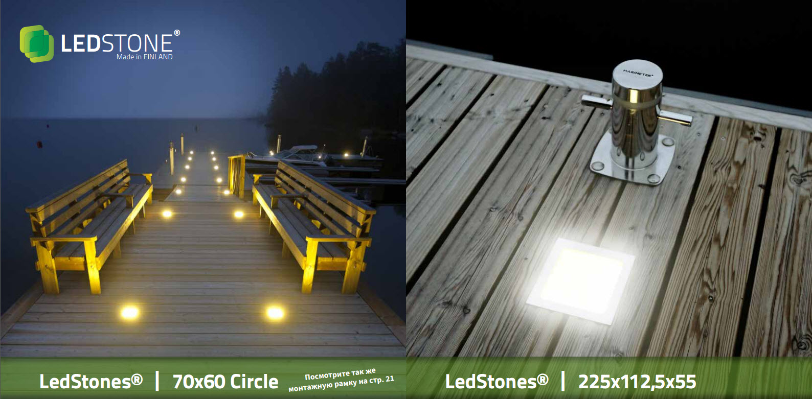 Світильники LEDSTONE